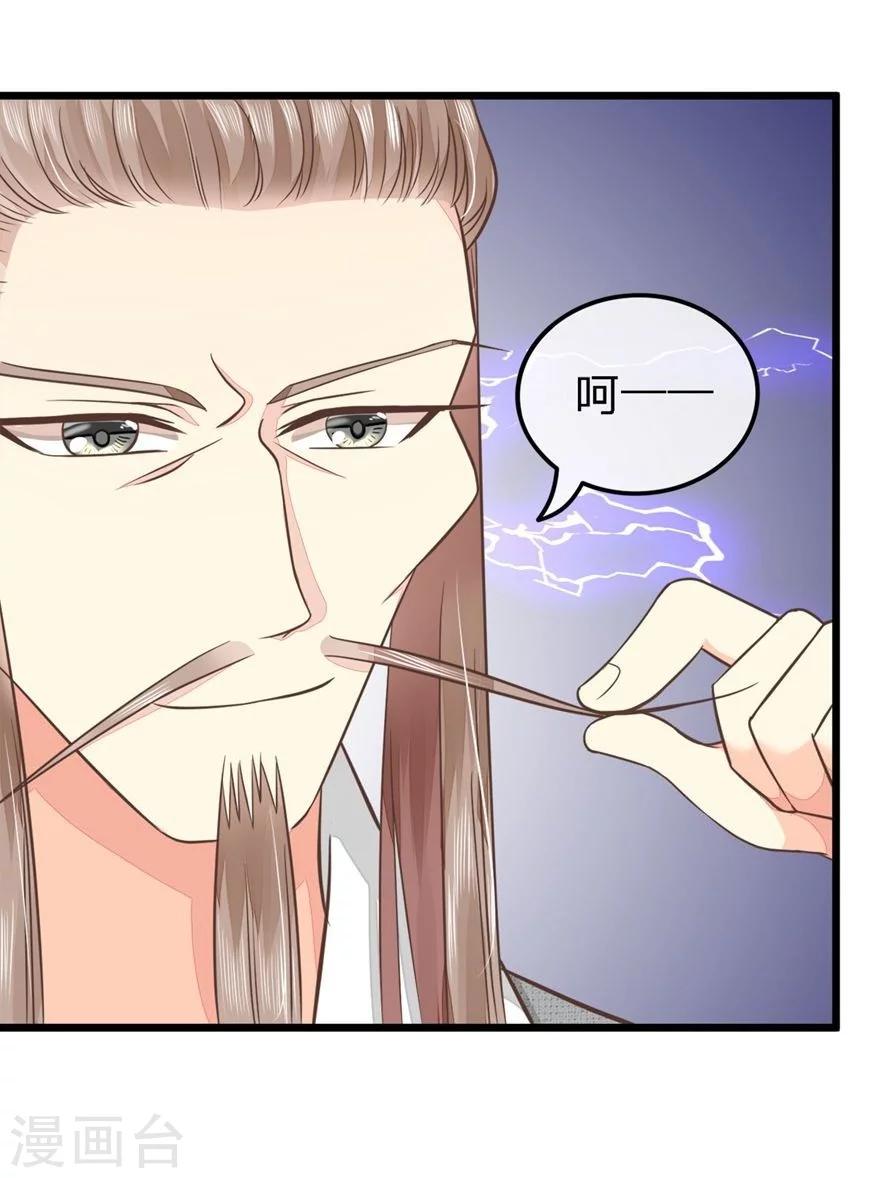 第69-70话 那行长的感谢-第54话