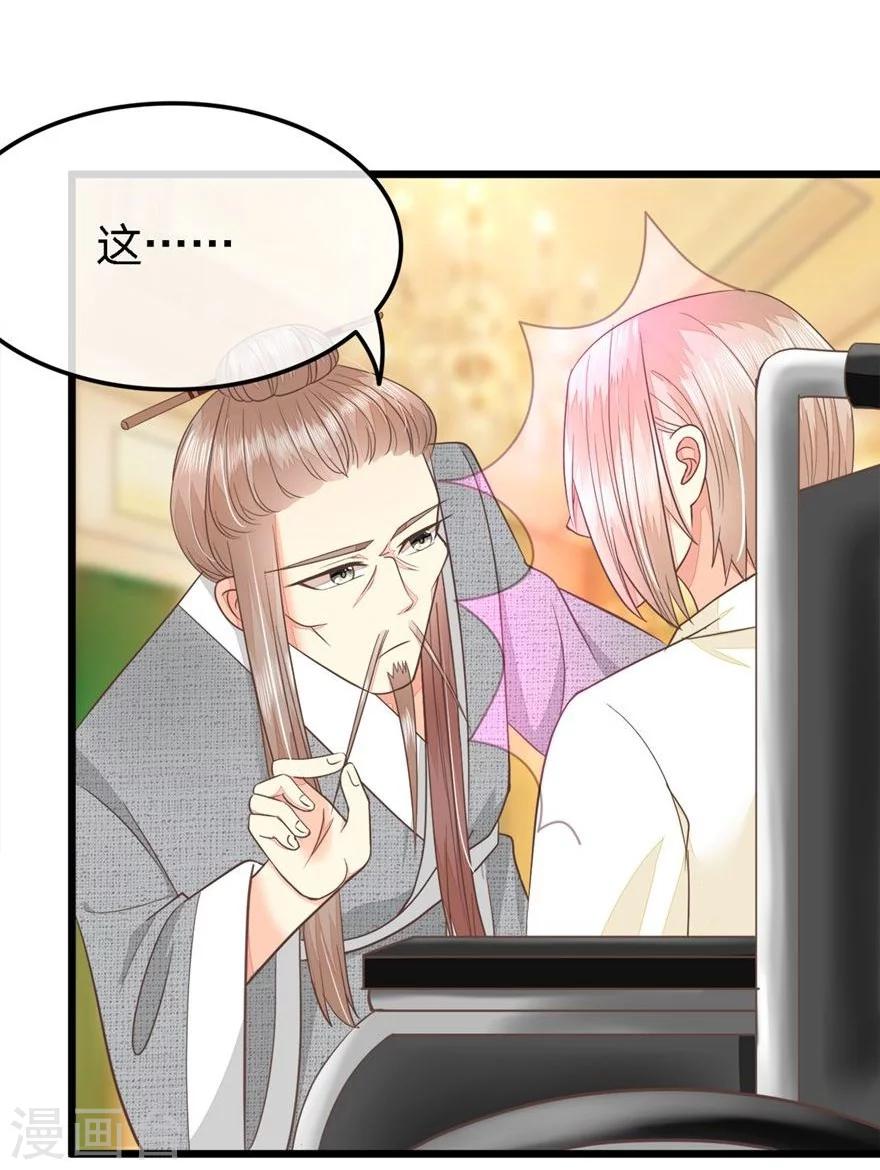 第69-70话 那行长的感谢-第54话