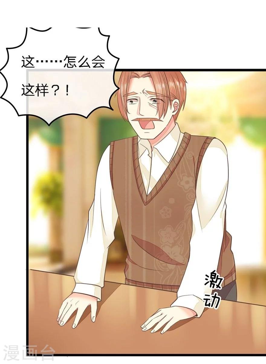 第69-70话 那行长的感谢-第54话