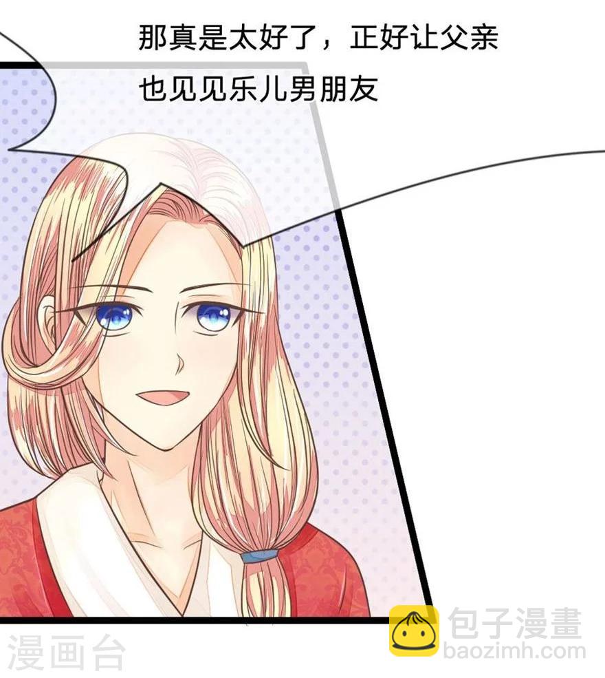 第77-78话 东方德敢做不敢当-第58话