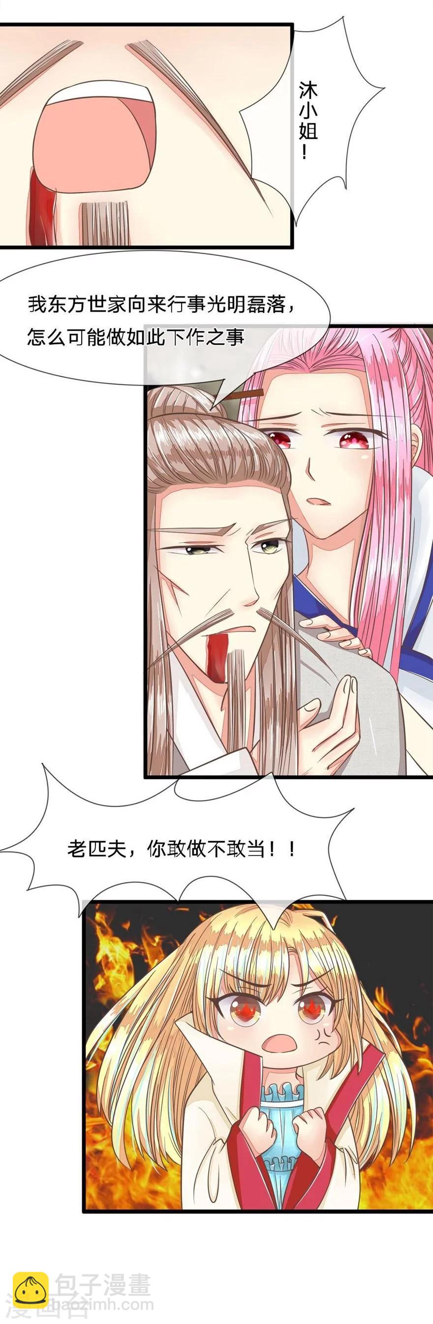 第77-78话 东方德敢做不敢当-第58话