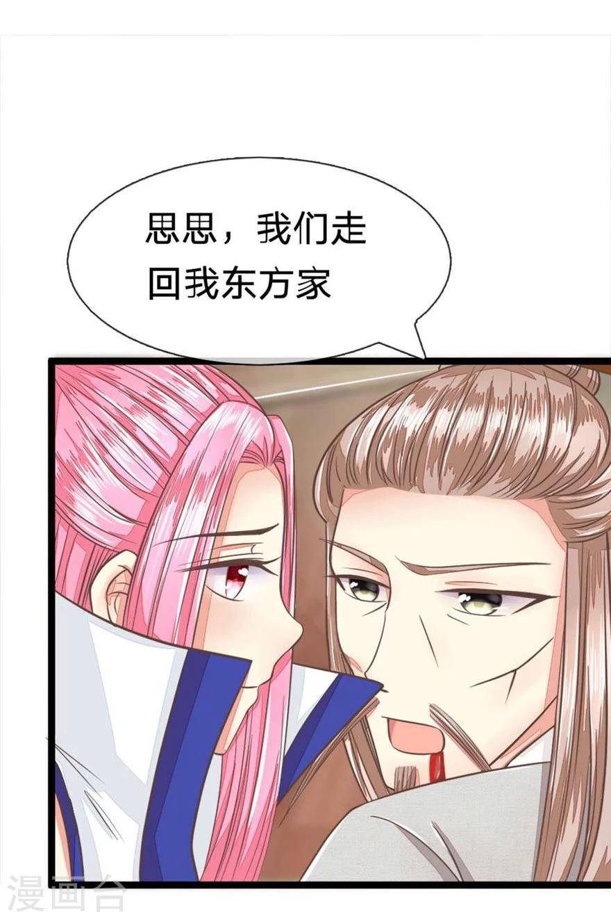 第77-78话 东方德敢做不敢当-第58话