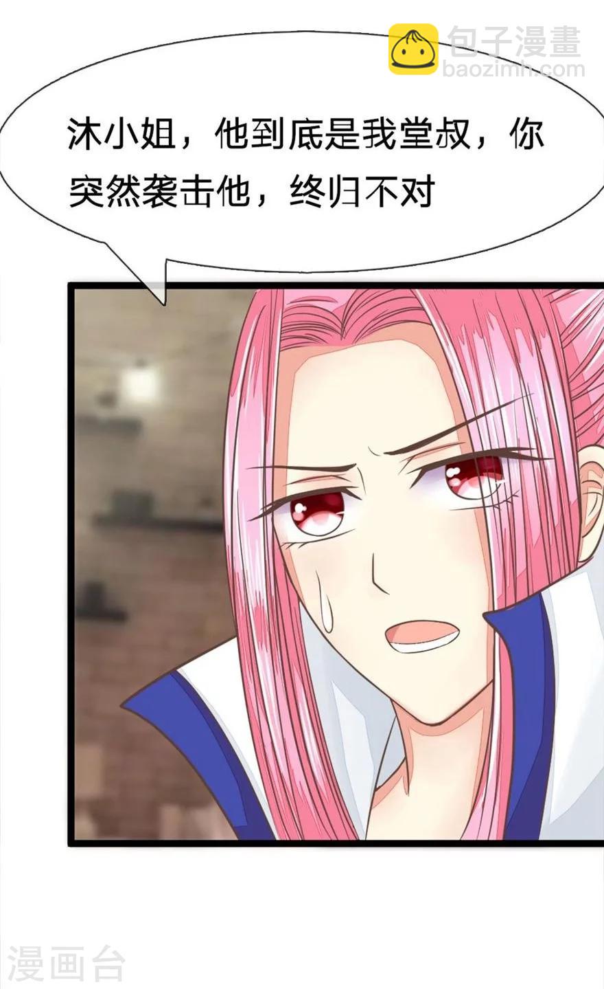 第77-78话 东方德敢做不敢当-第58话