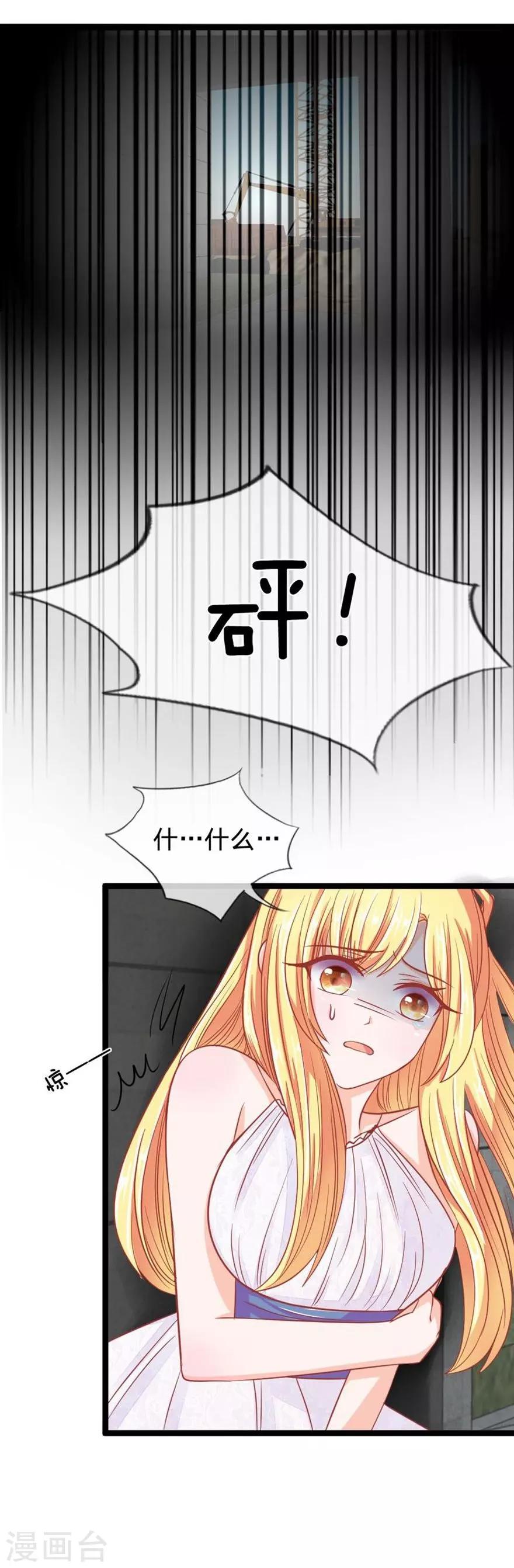 第81-82话 小王总和冥王的密谈-第60话