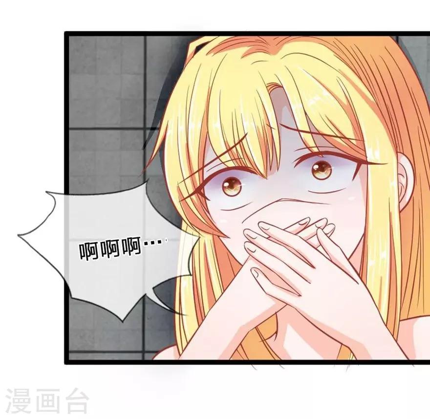 抱紧我的君主大人 - 第81-82话 小王总和冥王的密谈 - 3