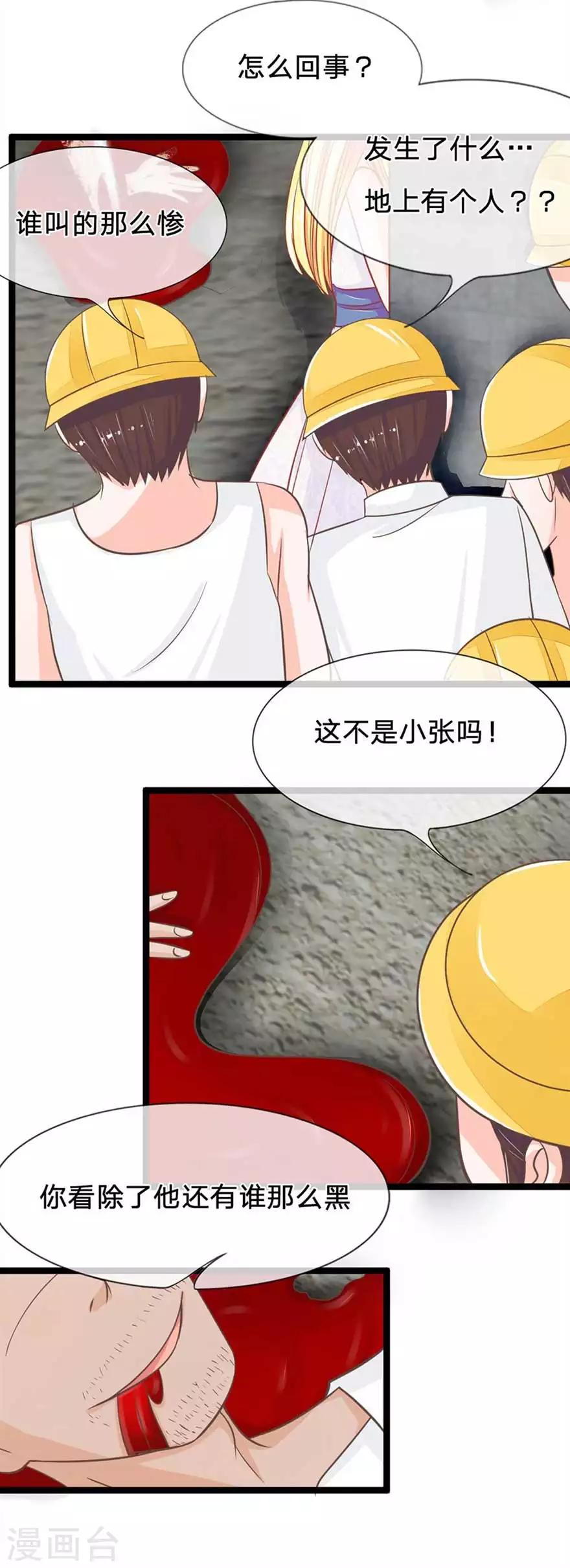 第81-82话 小王总和冥王的密谈-第60话