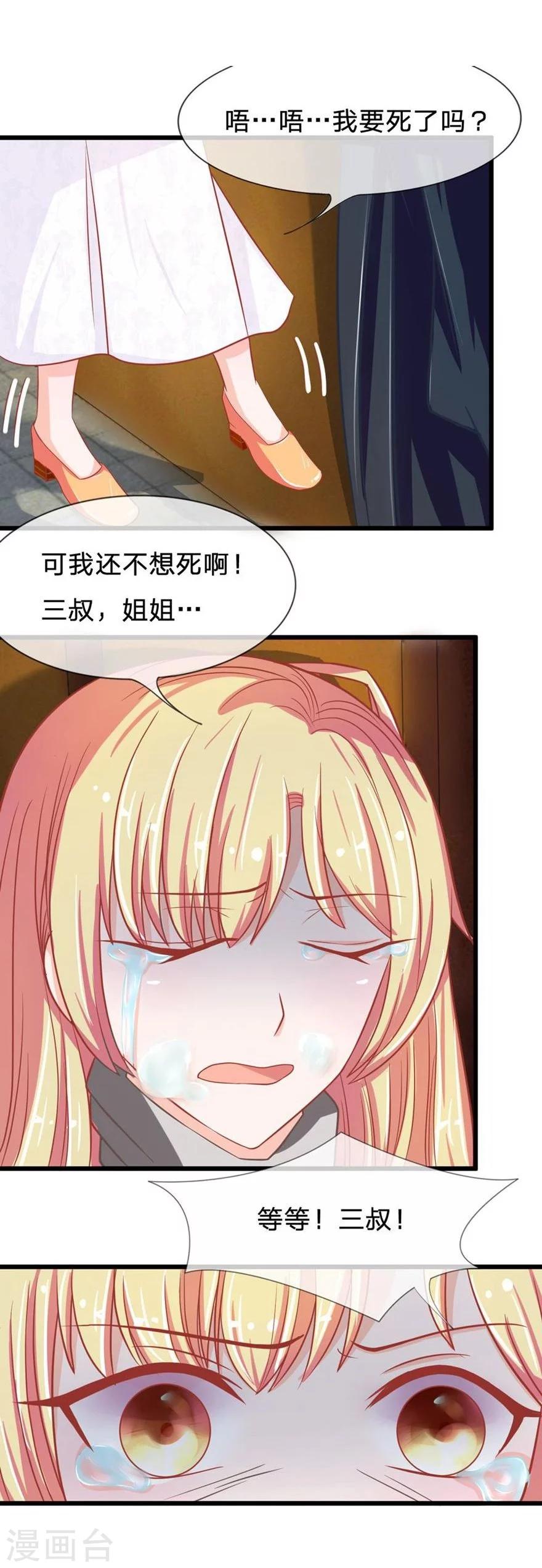 第85-86话 躲得过初一躲不过十五-第62话