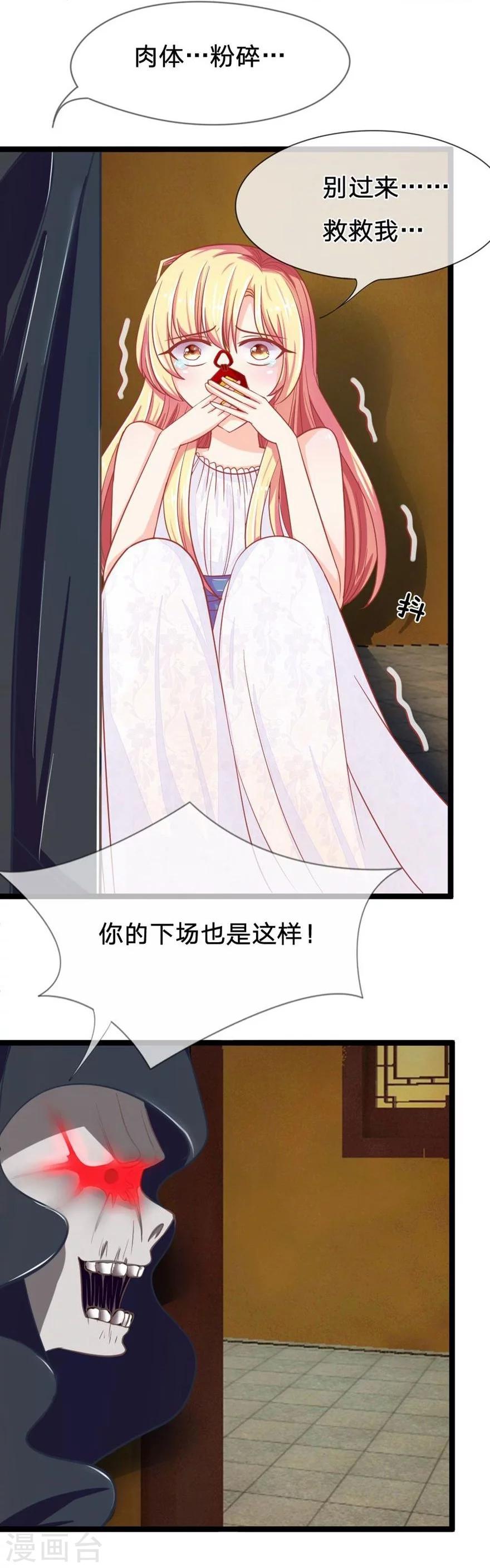 第85-86话 躲得过初一躲不过十五-第62话