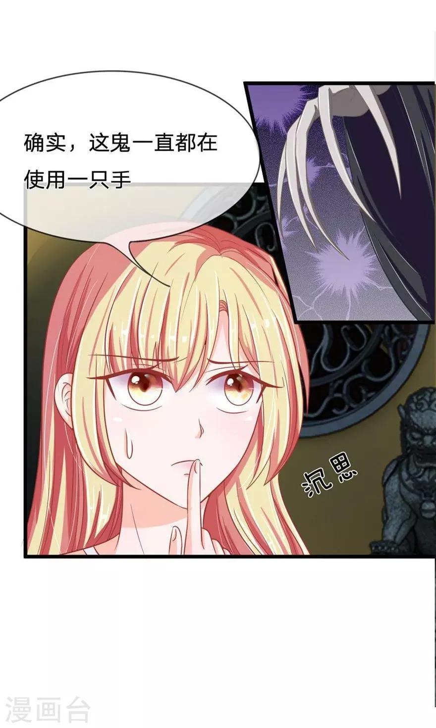 第89-90话 二人协力逃出生天-第64话