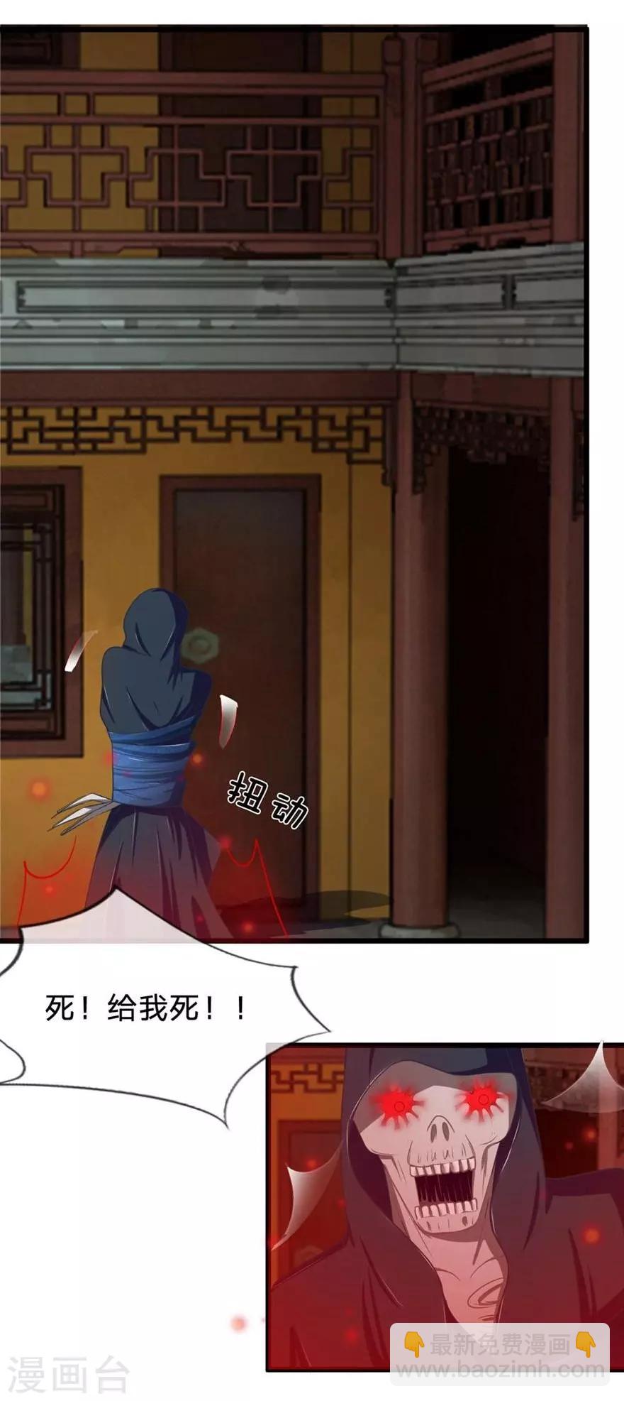 第89-90话 二人协力逃出生天-第64话