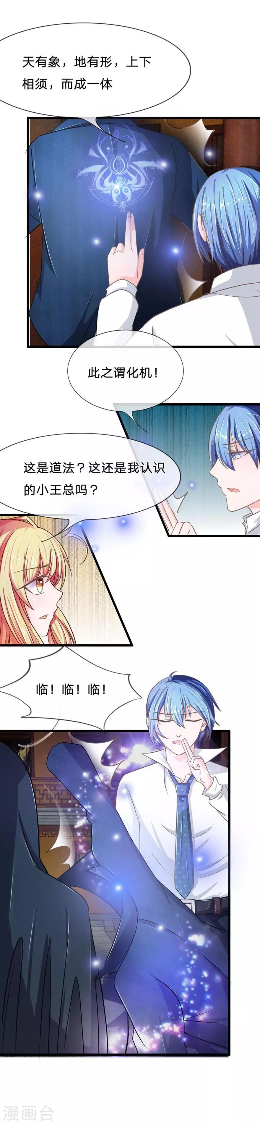 第89-90话 二人协力逃出生天-第64话