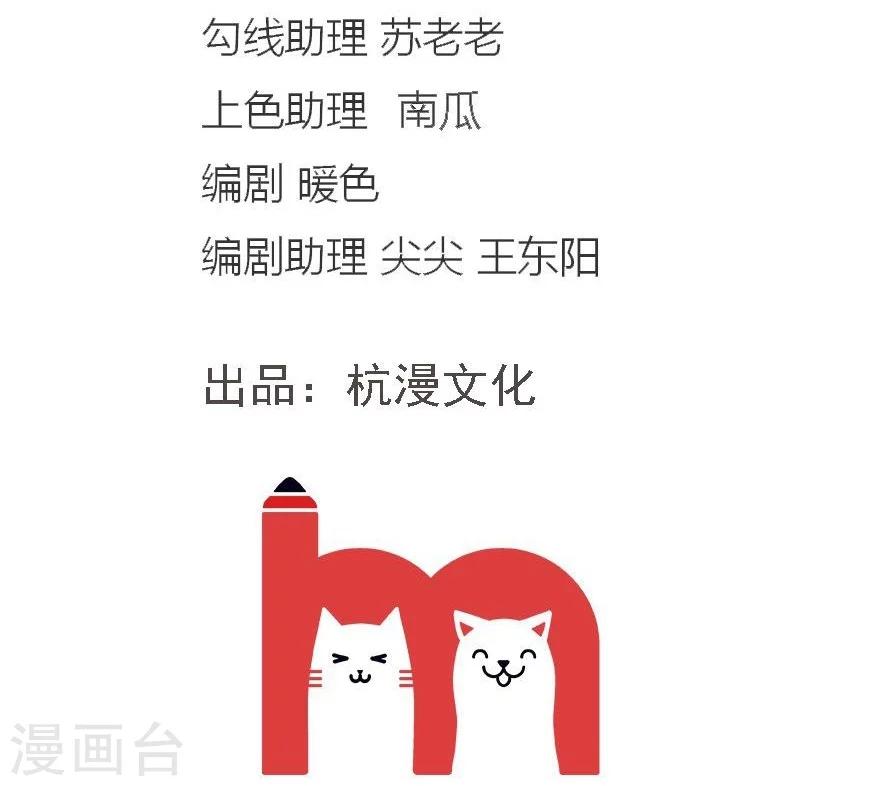 第97-98话 这白毛怎么在我床上-第68话