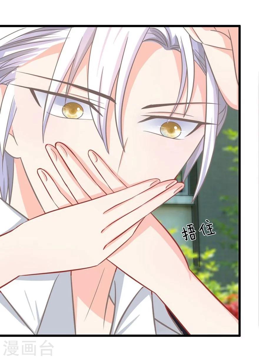 第97-98话 这白毛怎么在我床上-第68话