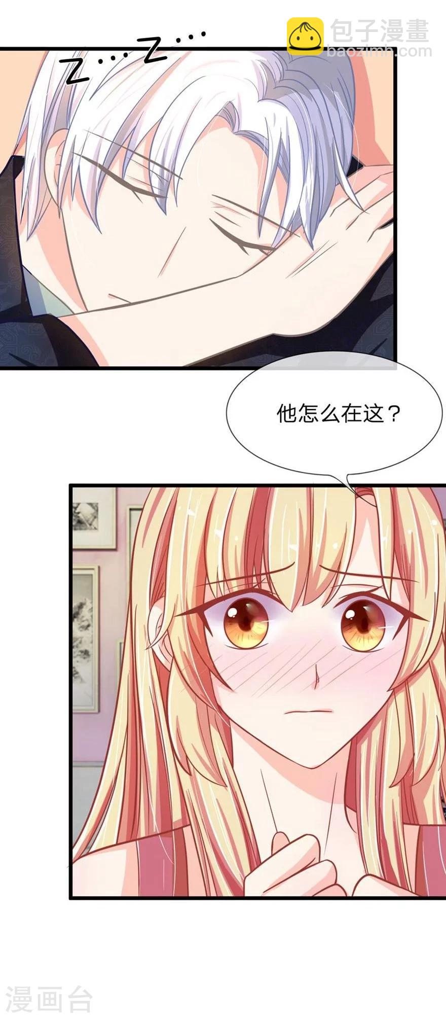 第97-98话 这白毛怎么在我床上-第68话