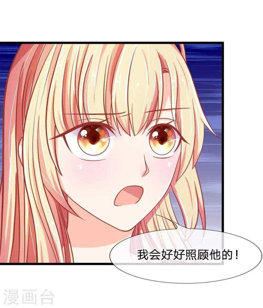 第105-106话 带小可怜回家-第72话