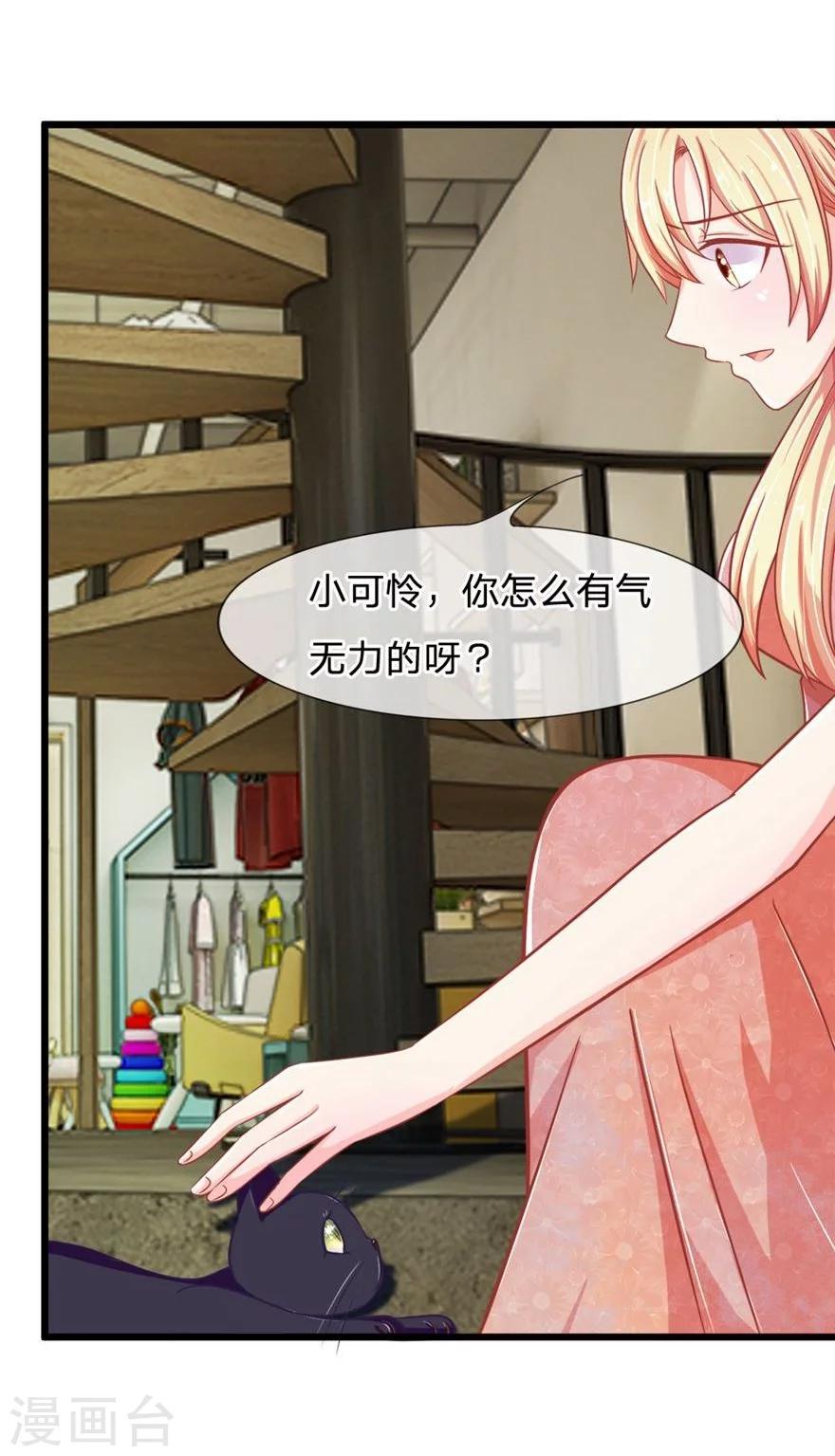 第105-106话 带小可怜回家-第72话