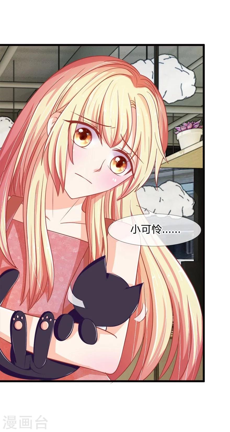 第105-106话 带小可怜回家-第72话