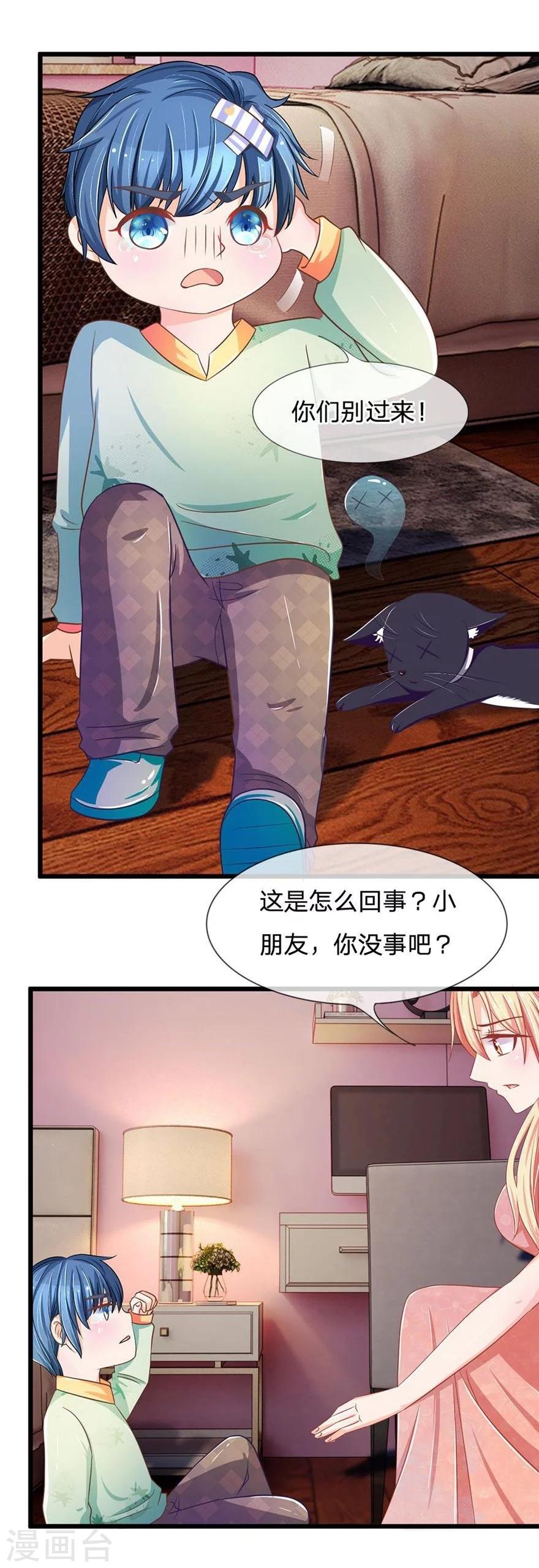 第109-110话 恶鬼现形？-第74话