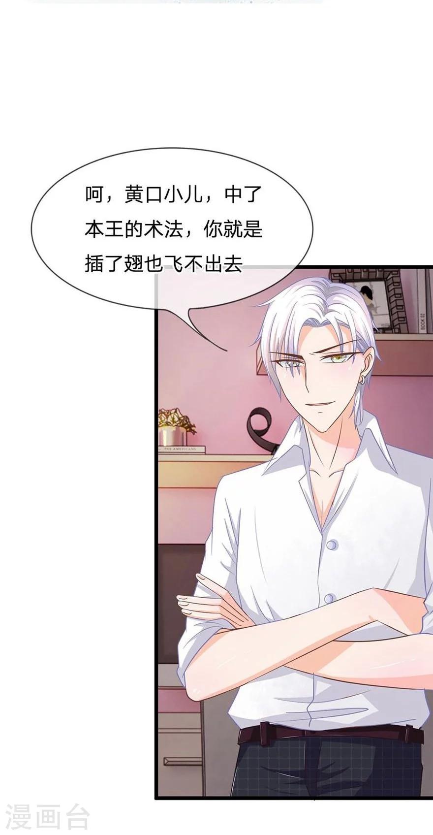 第109-110话 恶鬼现形？-第74话