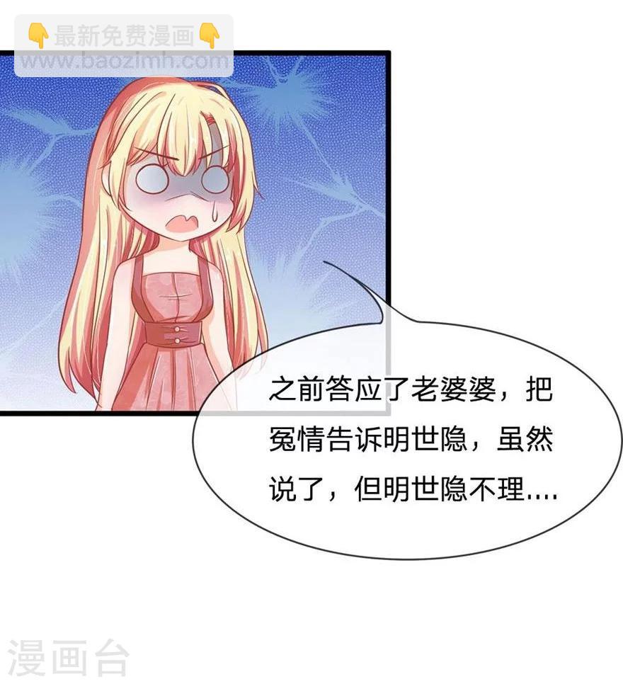 第109-110话 恶鬼现形？-第74话