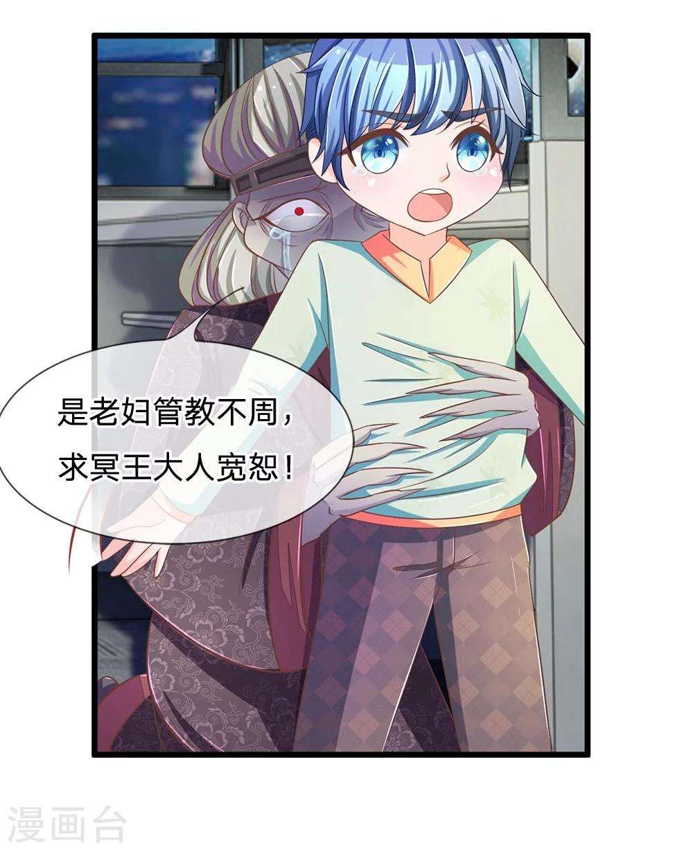 第112话 不许你们欺负奶奶！-第76话