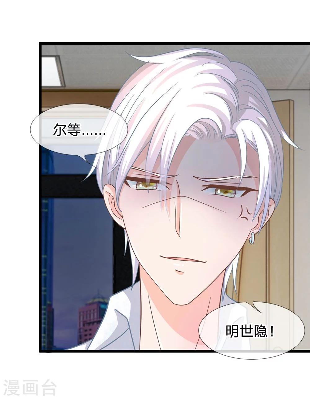 第112话 不许你们欺负奶奶！-第76话