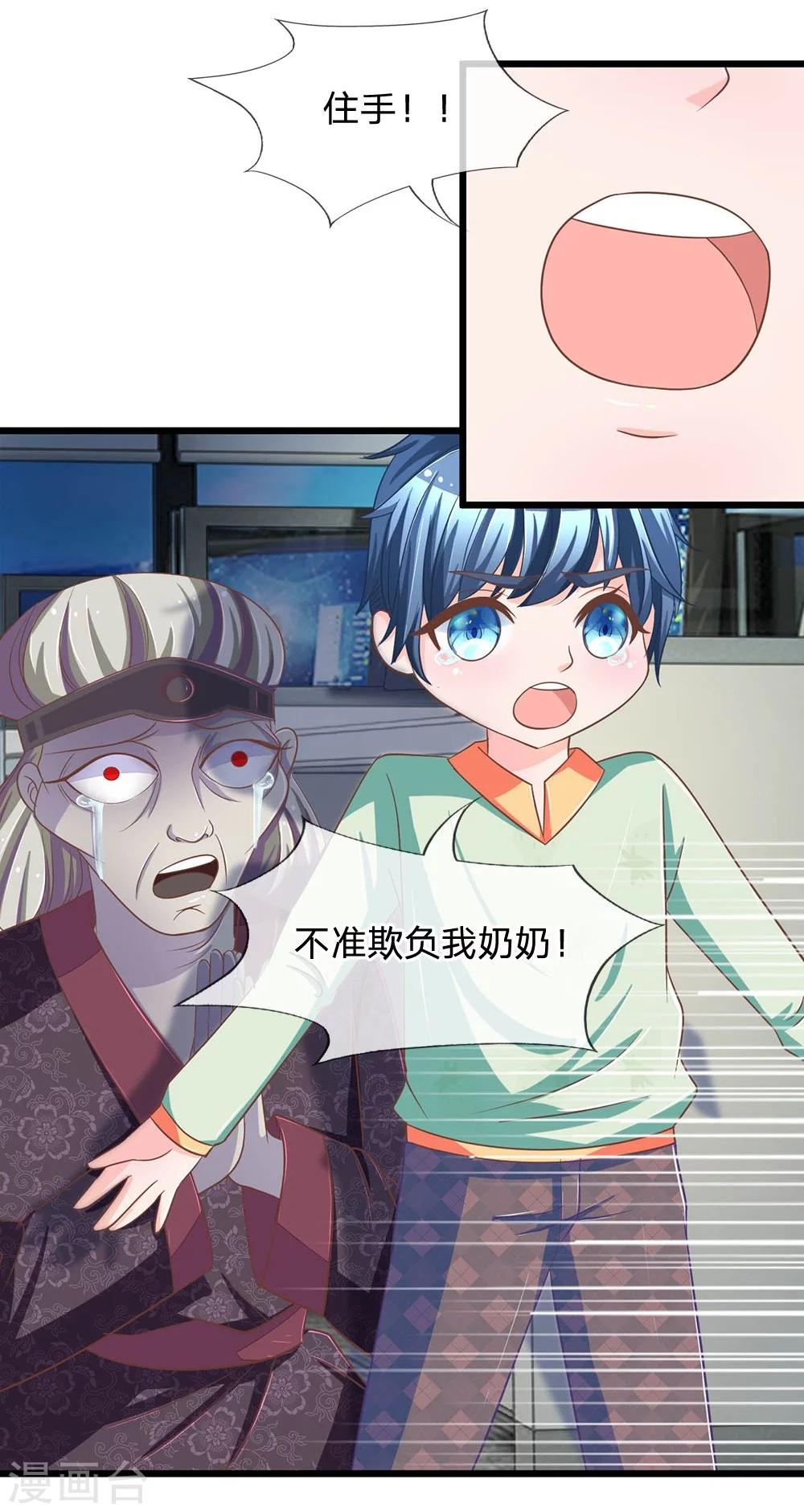 第112话 不许你们欺负奶奶！-第76话