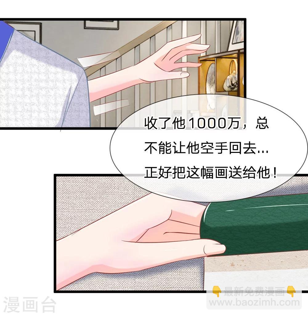 第114话 那公子的回礼-第78话