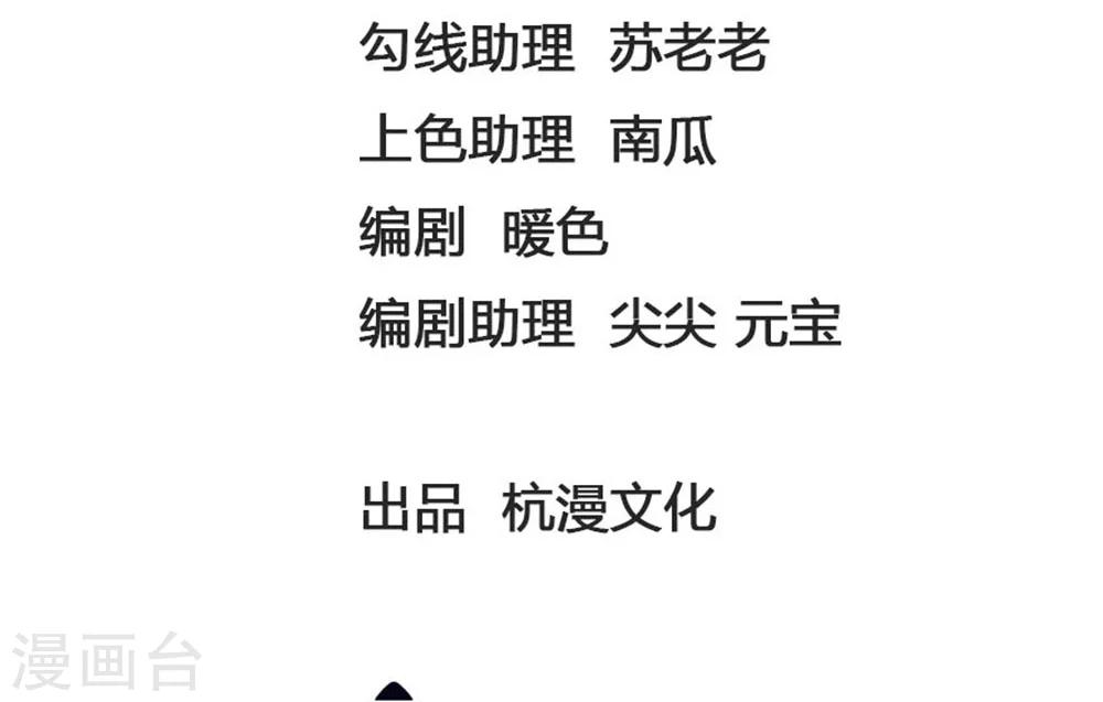 第114话 那公子的回礼-第78话