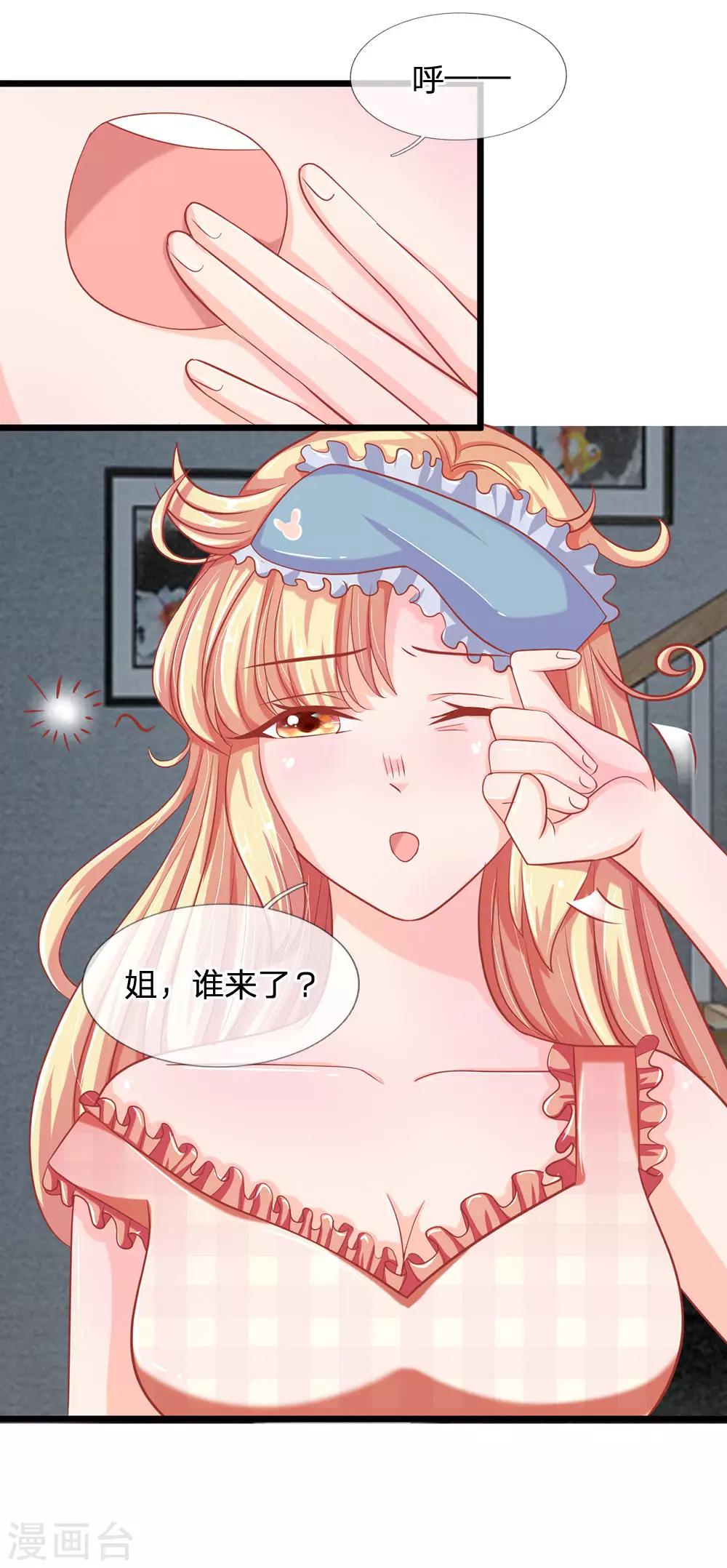 第115话 东方思思来访-第80话