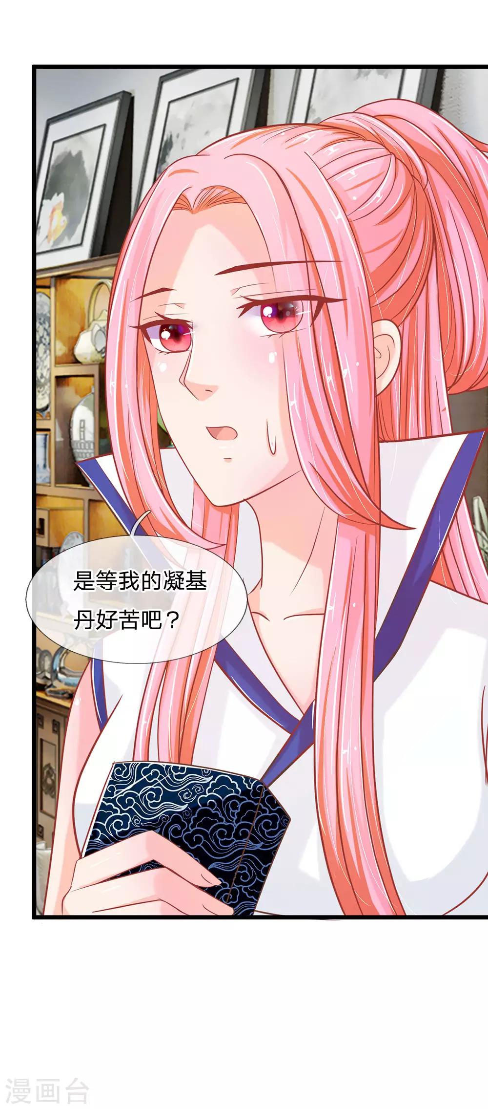 第115话 东方思思来访-第80话