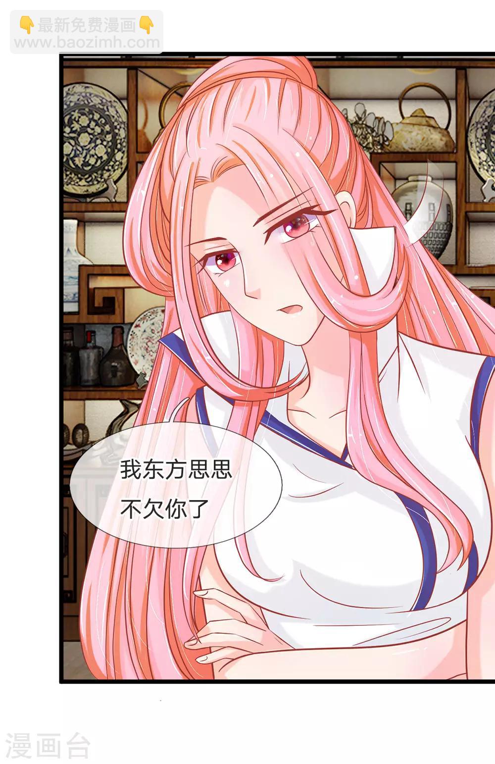 第115话 东方思思来访-第80话