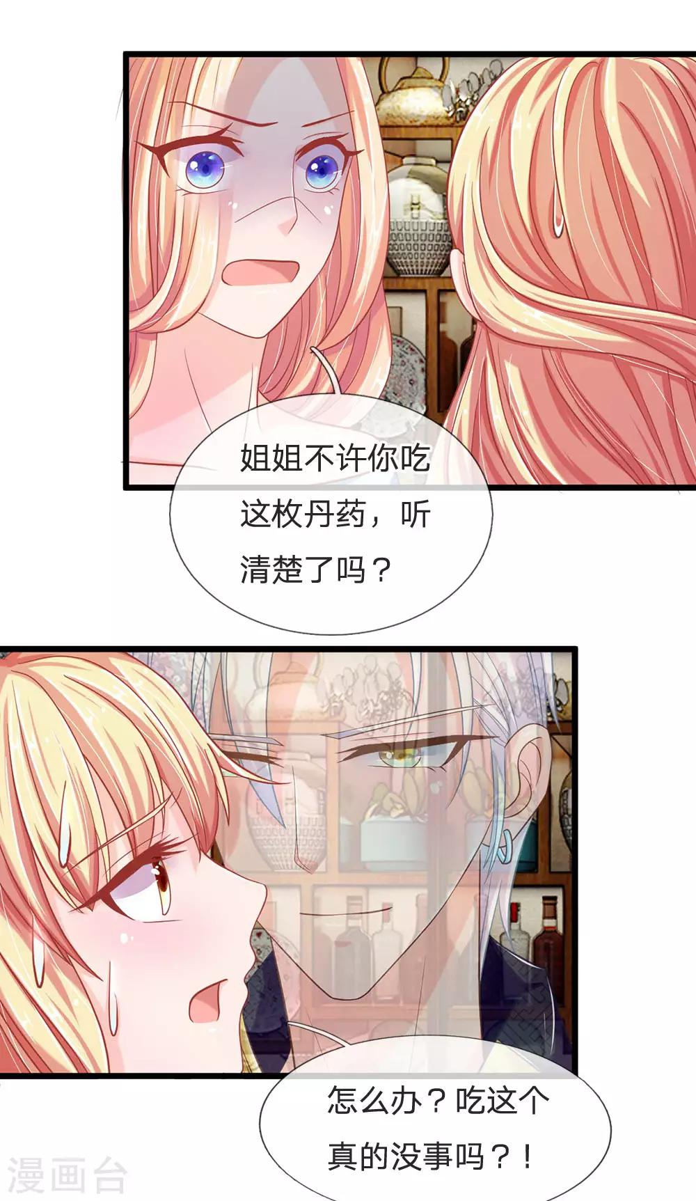 第115话 东方思思来访-第80话