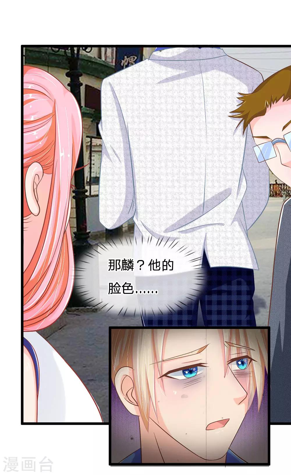 第115话 东方思思来访-第80话