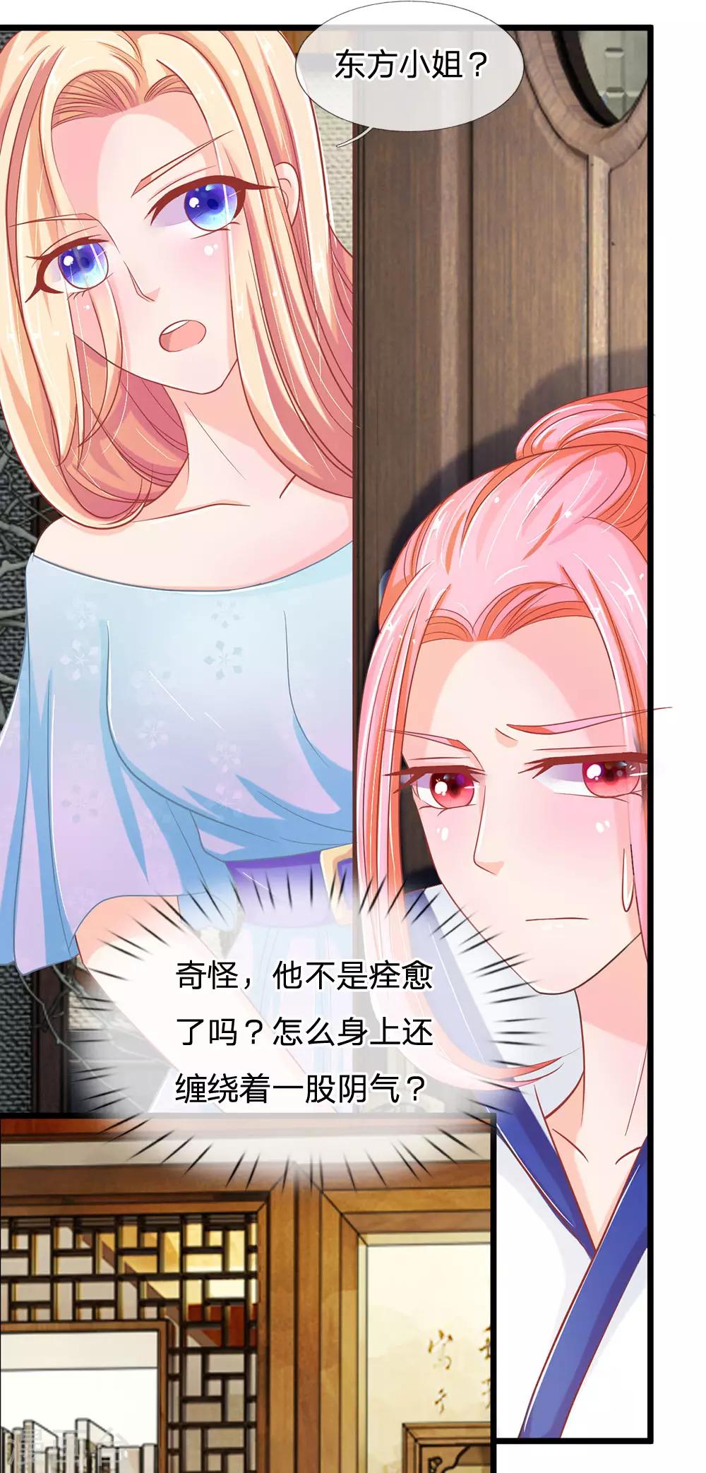 第115话 东方思思来访-第80话