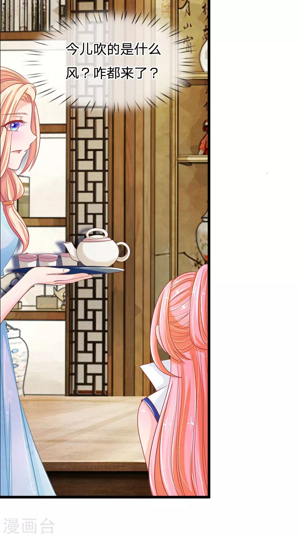 第115话 东方思思来访-第80话