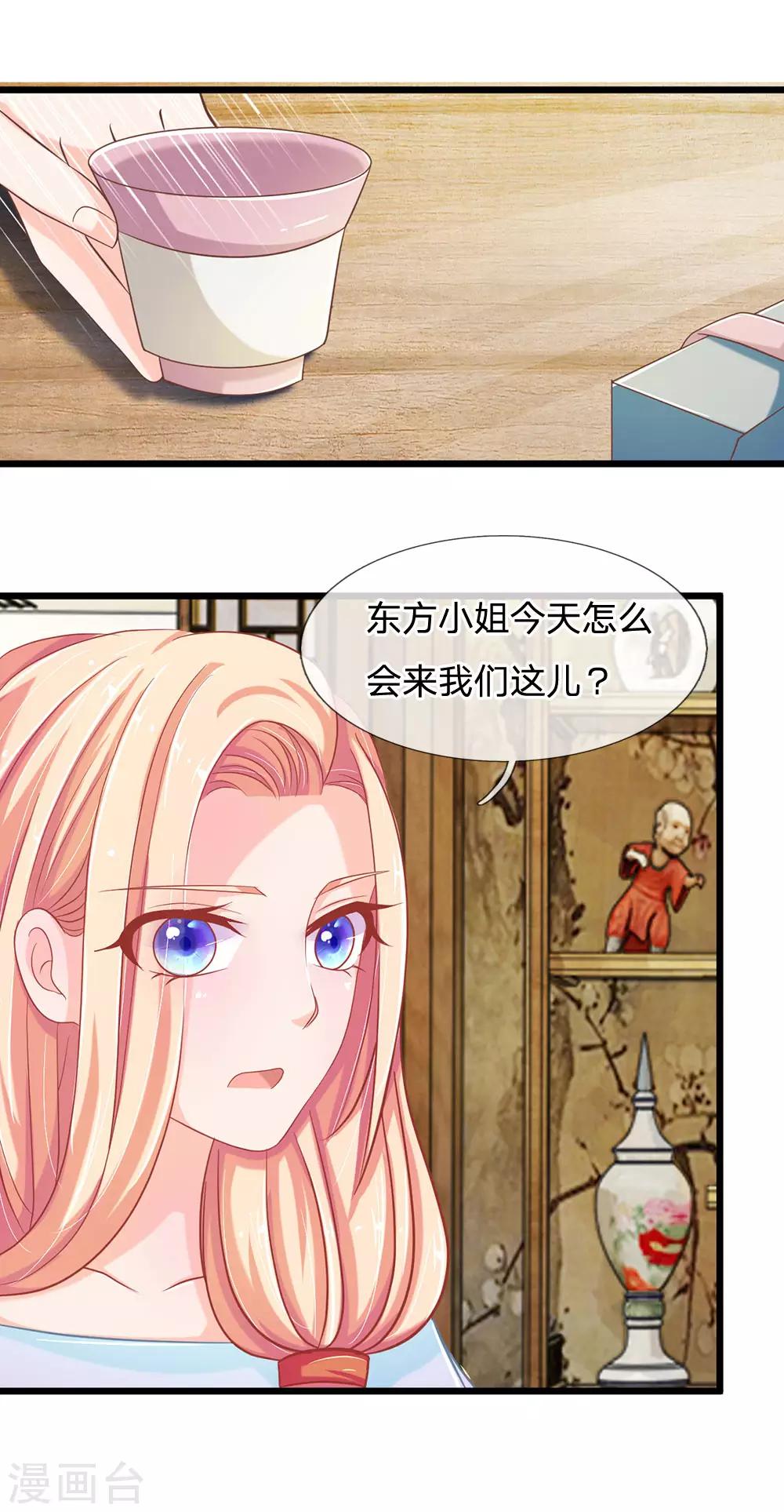 第115话 东方思思来访-第80话