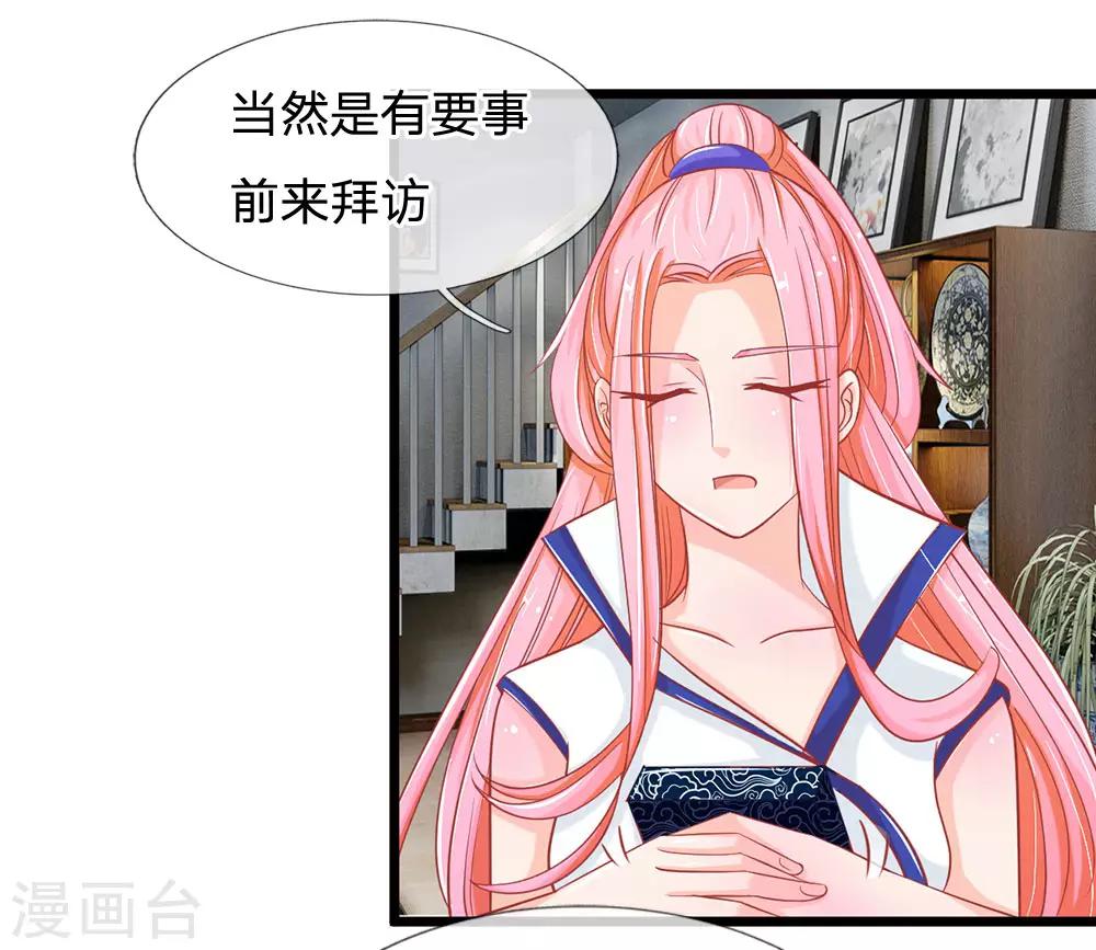 第115话 东方思思来访-第80话