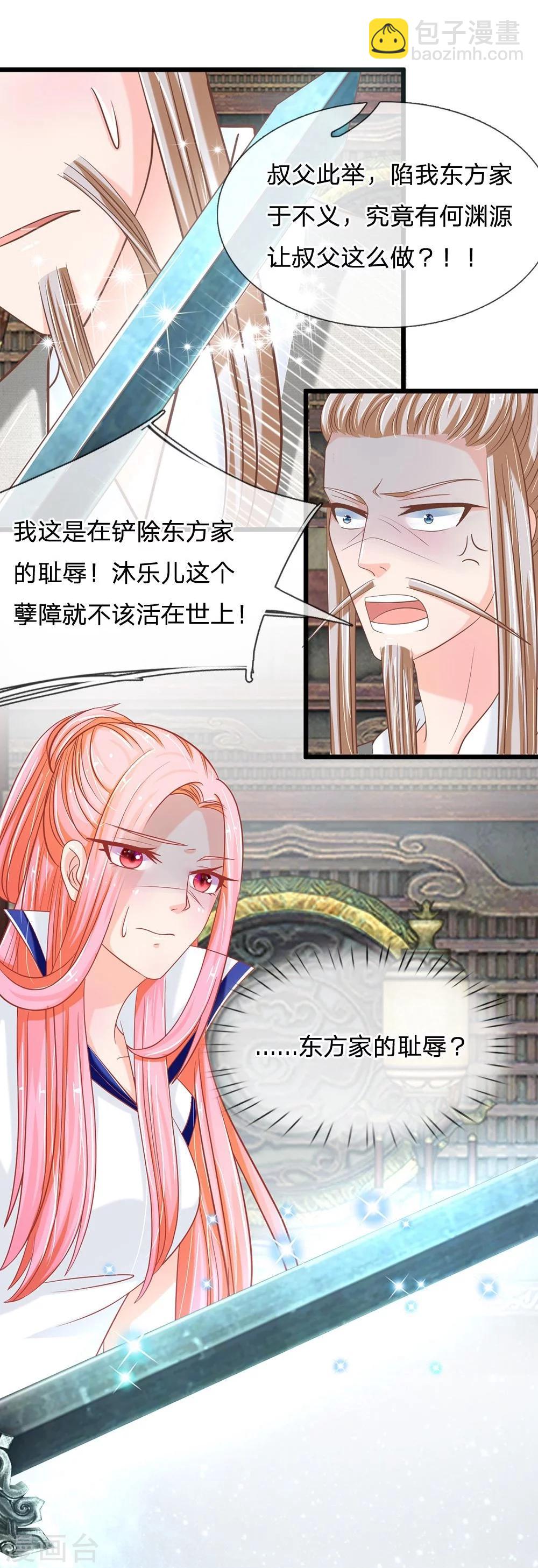 第117话 东方德的目的-第82话