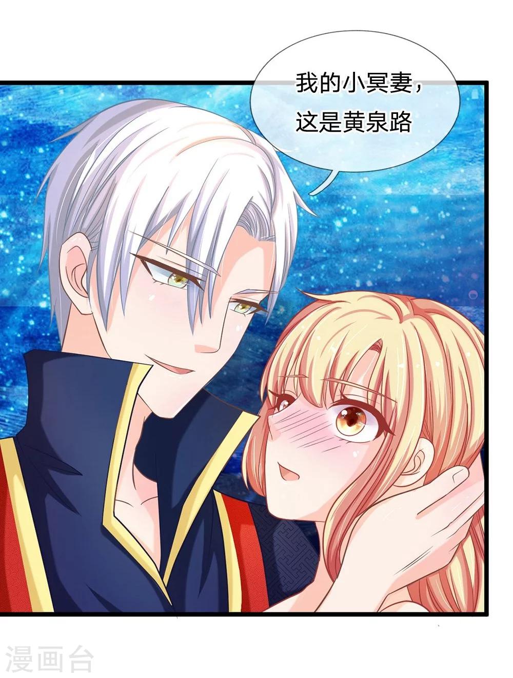 第117话 东方德的目的-第82话