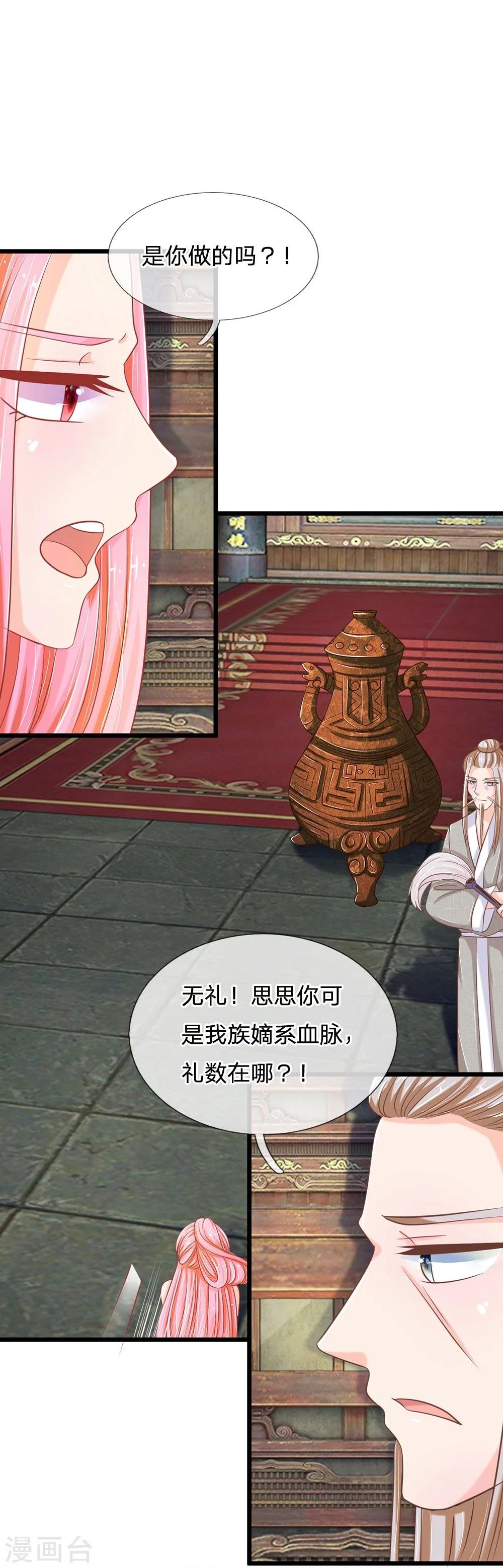 第117话 东方德的目的-第82话