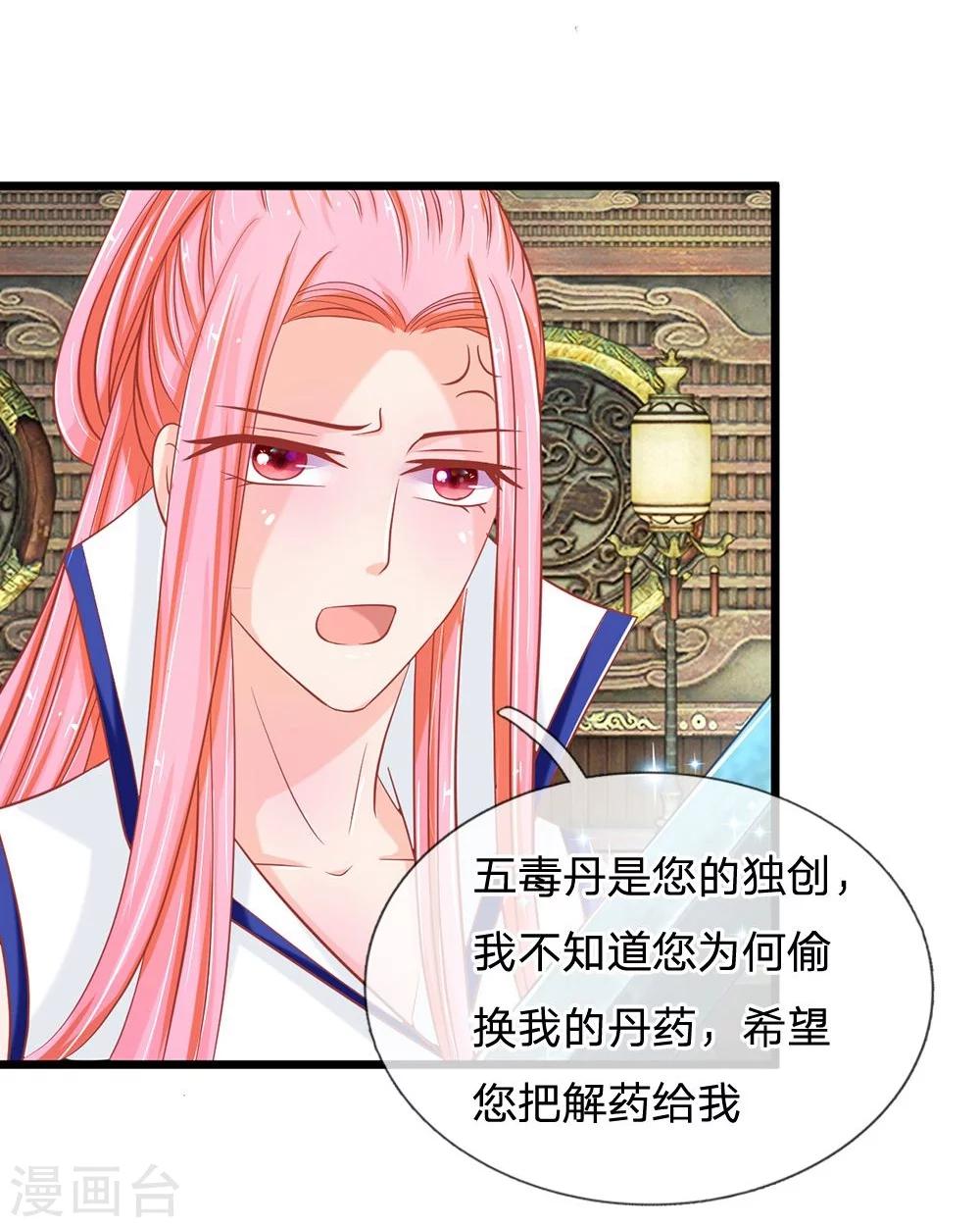 第117话 东方德的目的-第82话