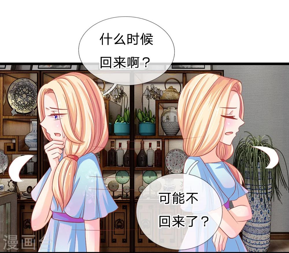 第119话 明总的身份-第84话