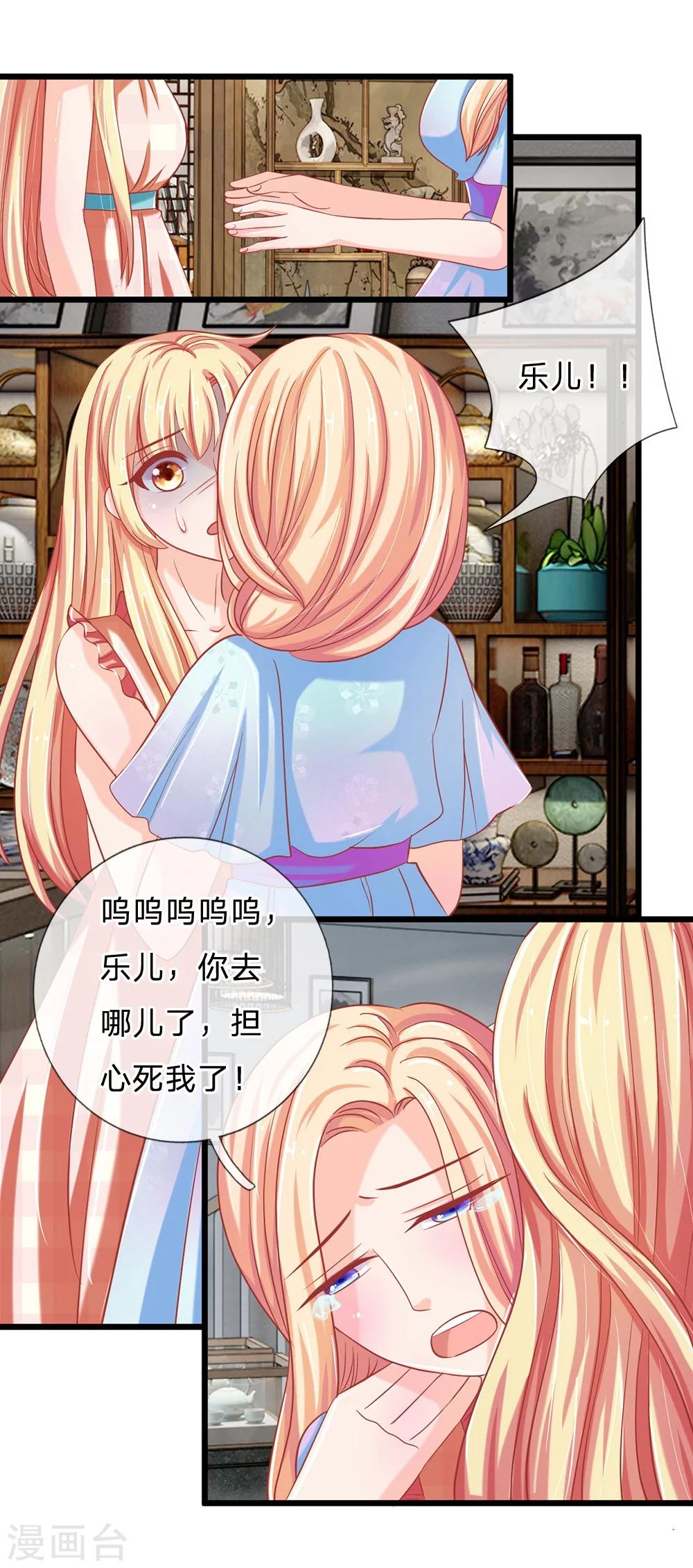 第119话 明总的身份-第84话