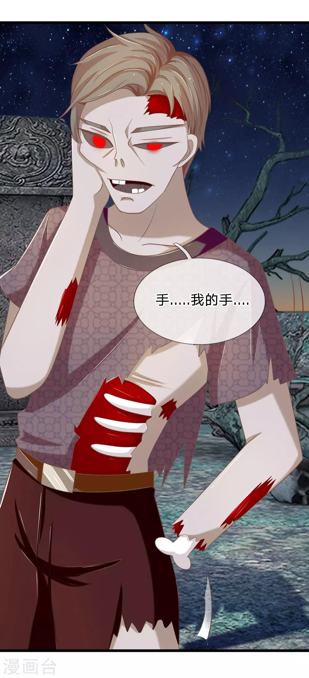 第121话 夜访乱坟岗-第86话