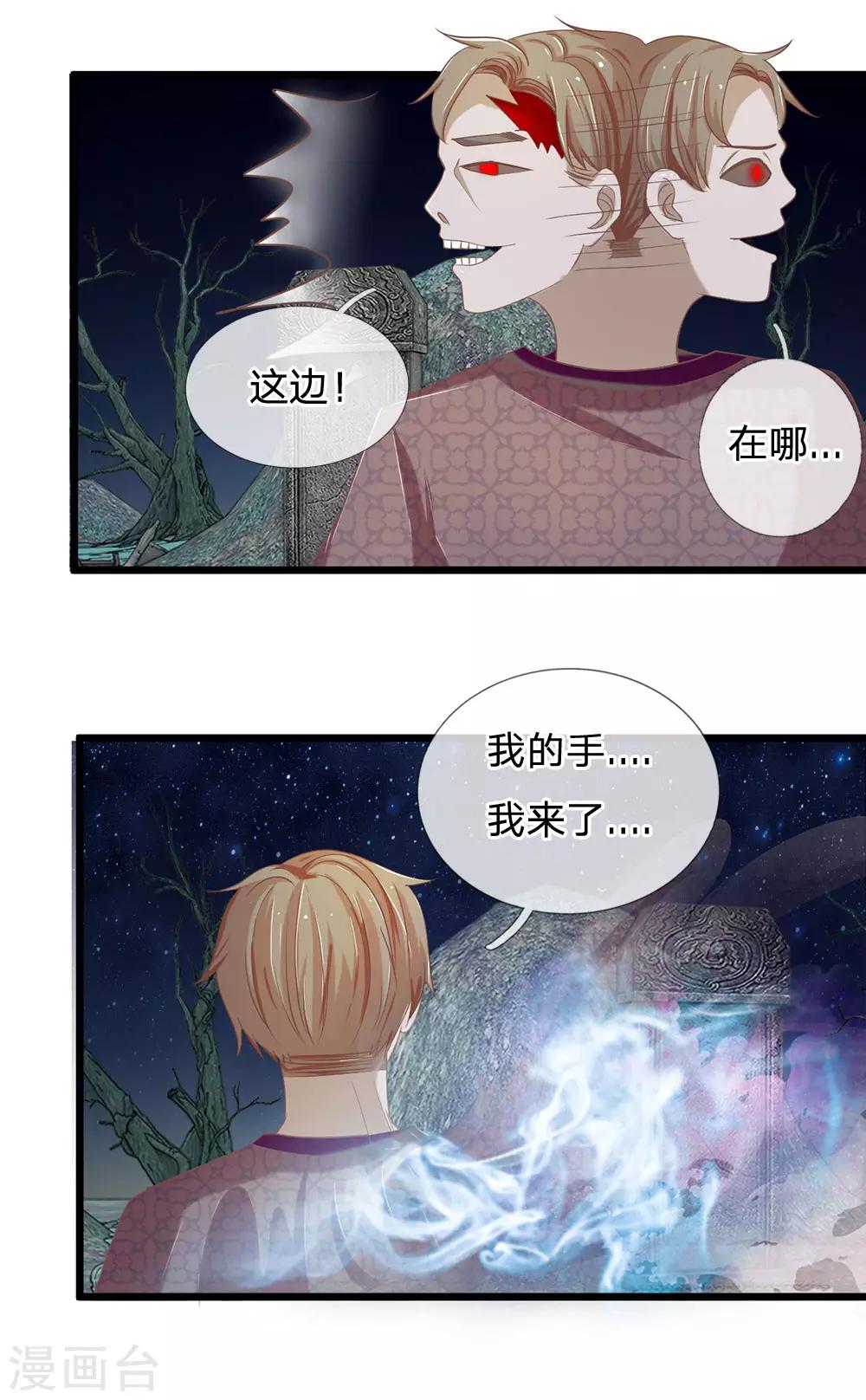 第121话 夜访乱坟岗-第86话