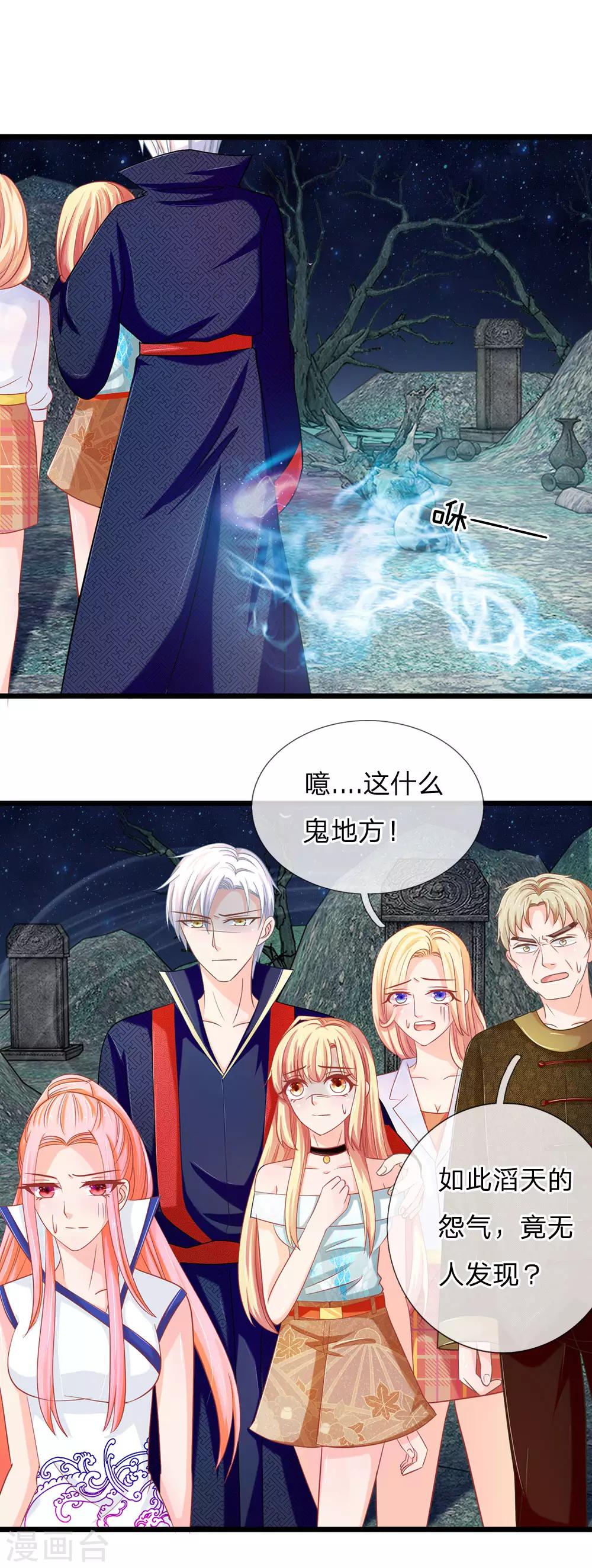 第121话 夜访乱坟岗-第86话