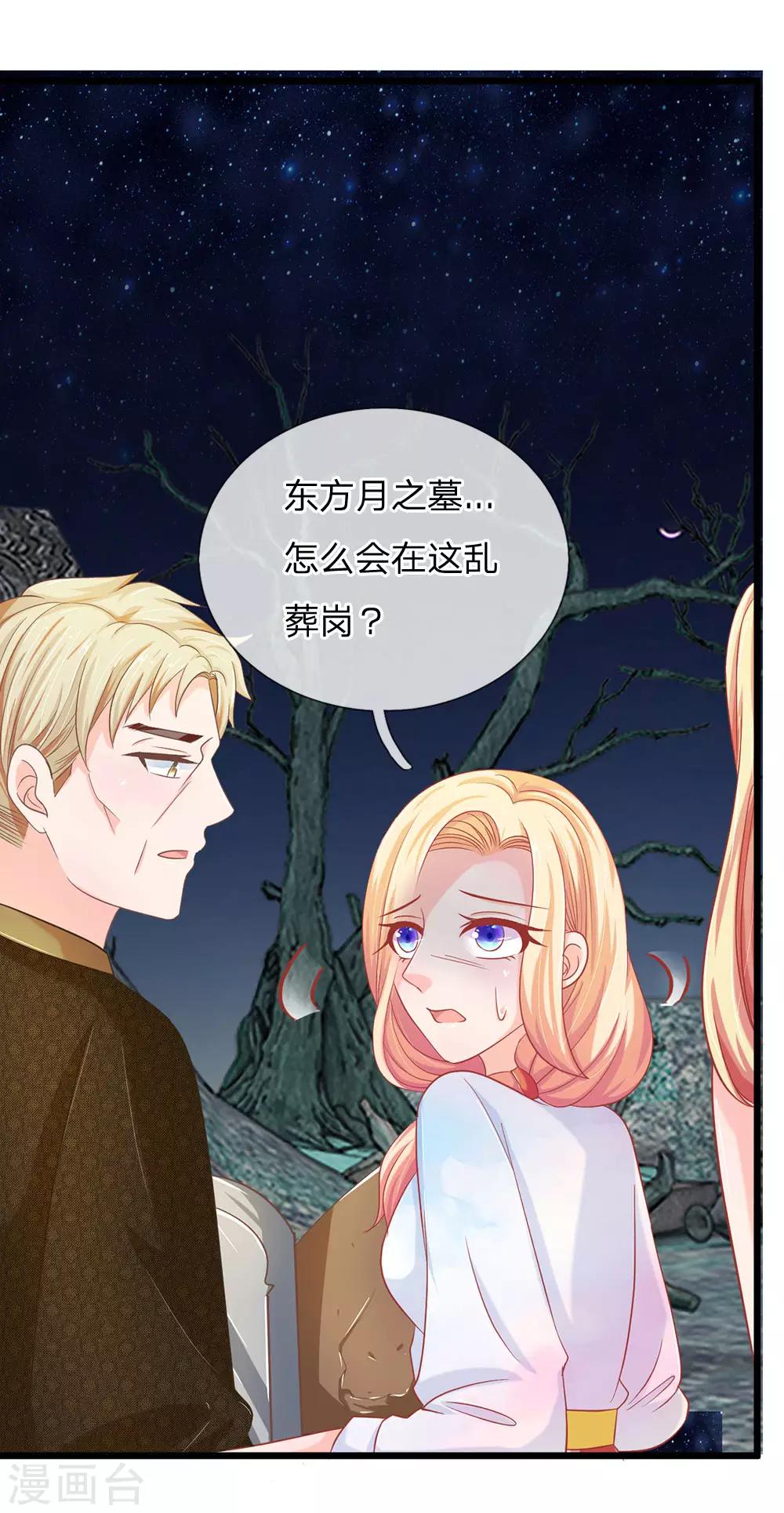 第121话 夜访乱坟岗-第86话