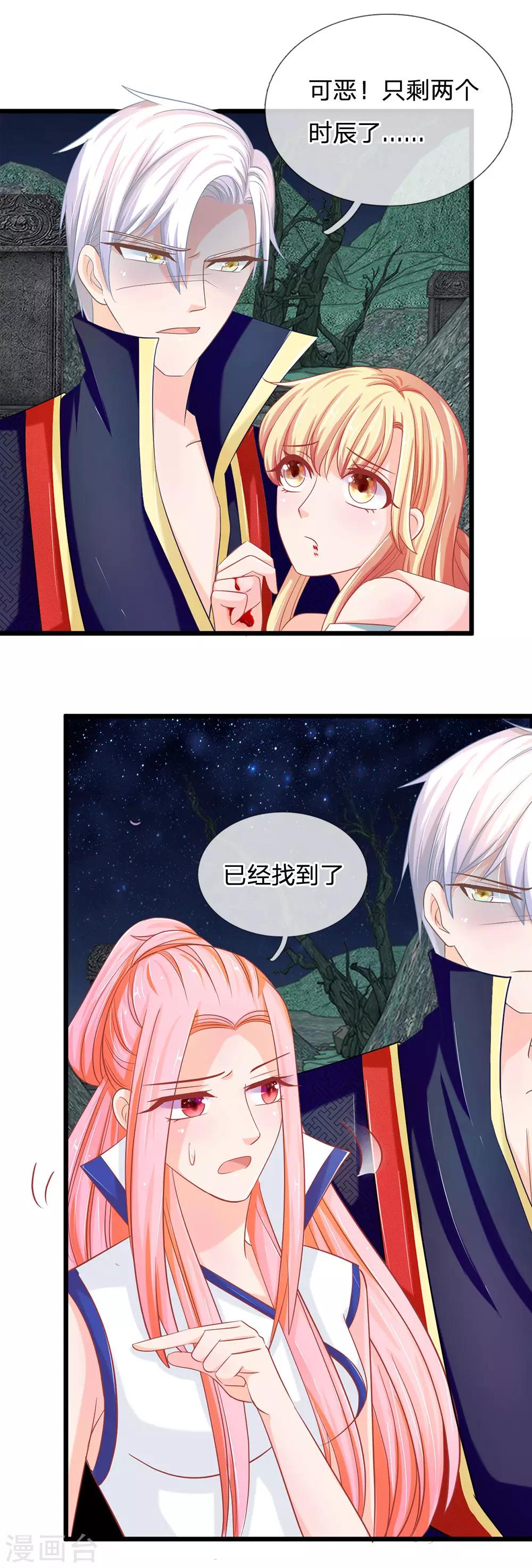 第121话 夜访乱坟岗-第86话