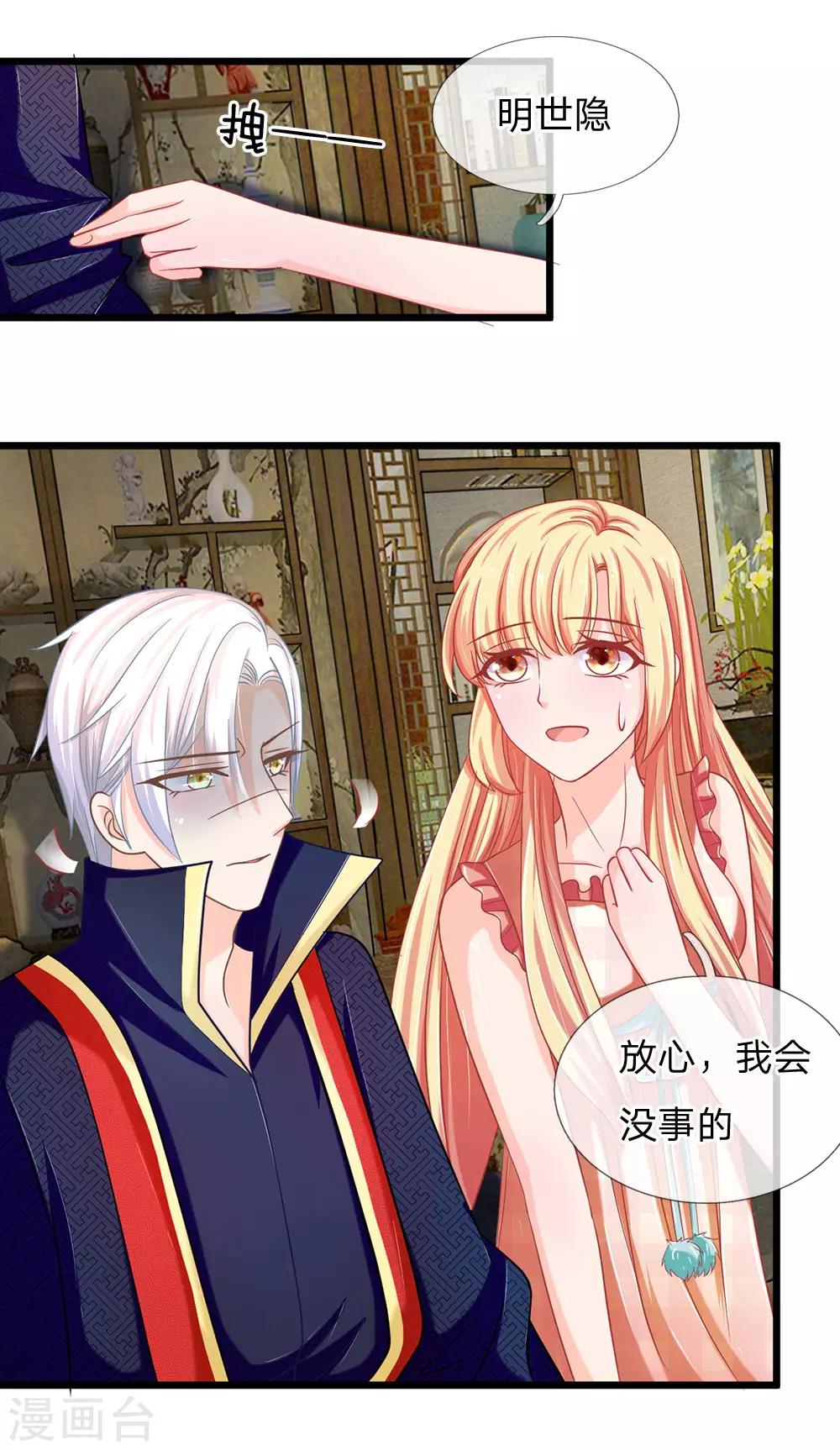 第121话 夜访乱坟岗-第86话